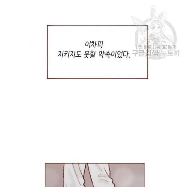 홍시는 날 좋아해! 155화 46