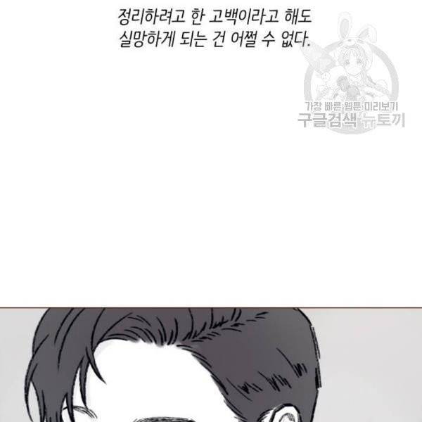 홍시는 날 좋아해! 155화 48