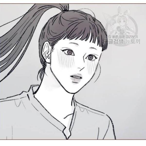홍시는 날 좋아해! 155화 51