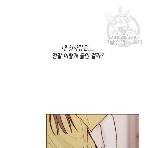 홍시는 날 좋아해! 155화 56