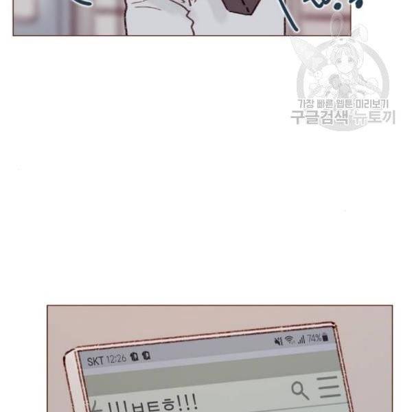 홍시는 날 좋아해! 155화 59