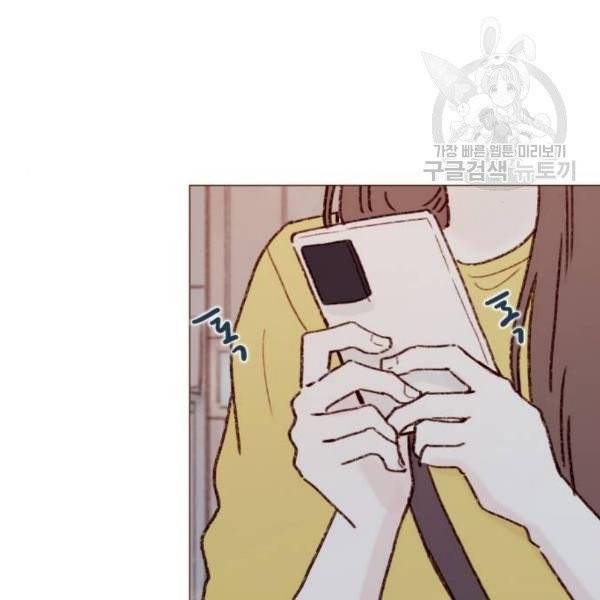 홍시는 날 좋아해! 155화 61