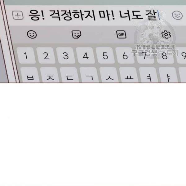 홍시는 날 좋아해! 155화 63