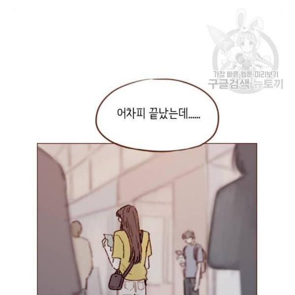 홍시는 날 좋아해! 155화 65