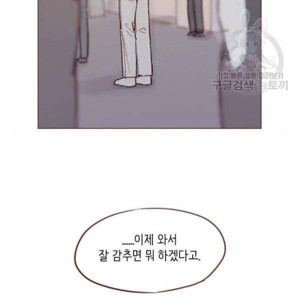 홍시는 날 좋아해! 155화 66