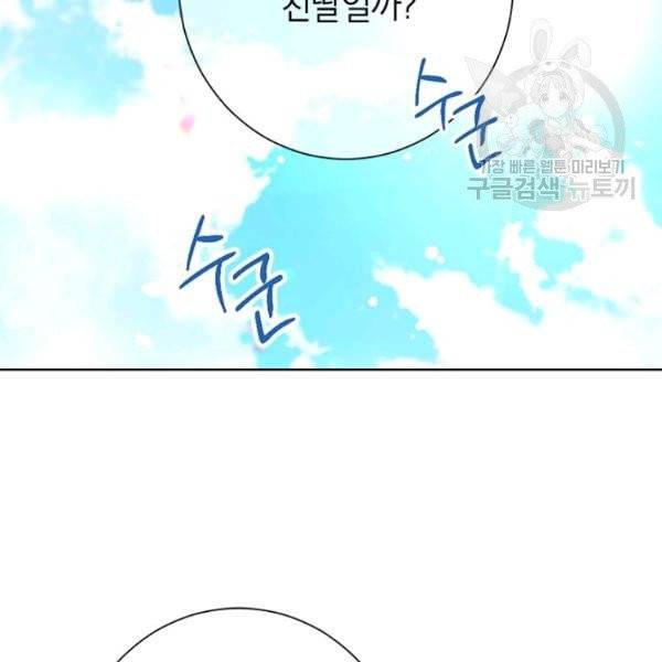 사실은 내가 진짜였다 39화 2