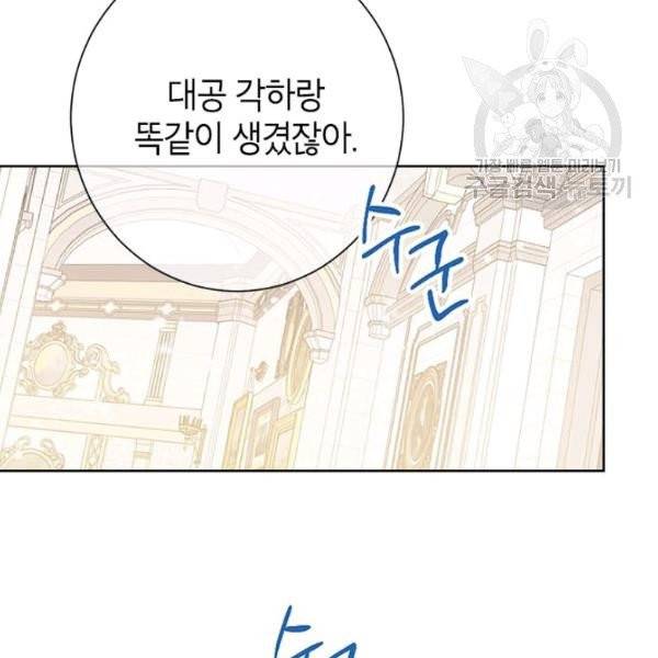 사실은 내가 진짜였다 39화 3