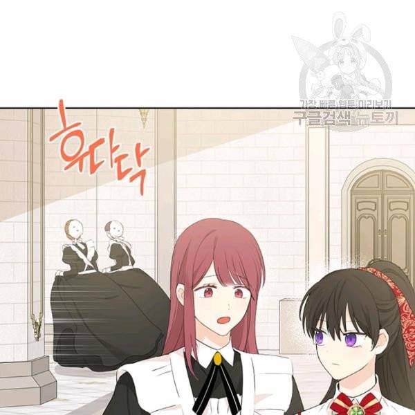 사실은 내가 진짜였다 39화 7