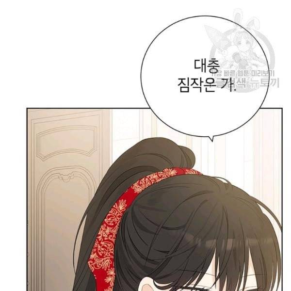 사실은 내가 진짜였다 39화 9