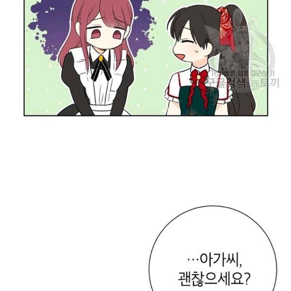 사실은 내가 진짜였다 39화 12