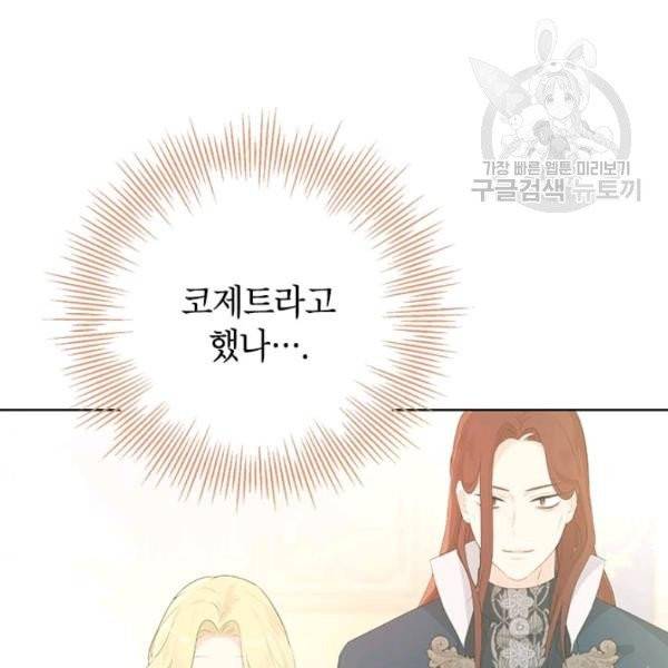 사실은 내가 진짜였다 39화 27