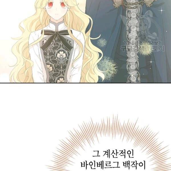 사실은 내가 진짜였다 39화 28