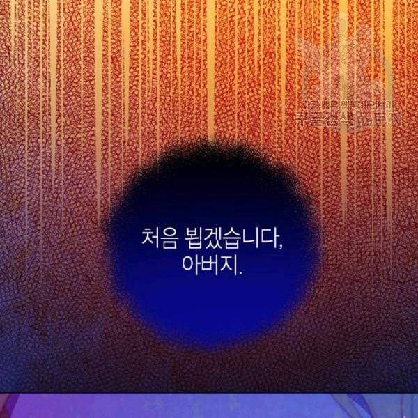 사실은 내가 진짜였다 39화 32