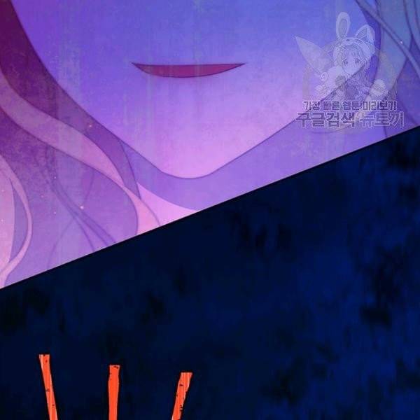 사실은 내가 진짜였다 39화 33