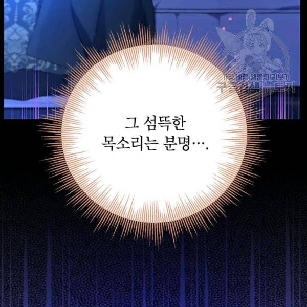 사실은 내가 진짜였다 39화 37