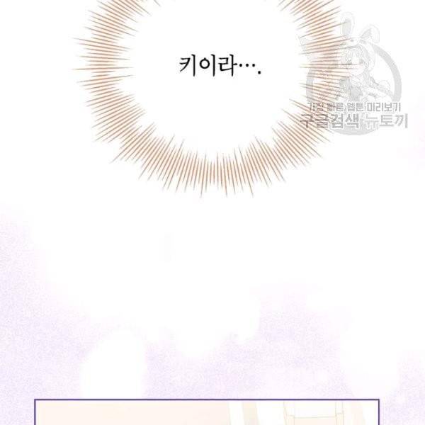 사실은 내가 진짜였다 39화 41