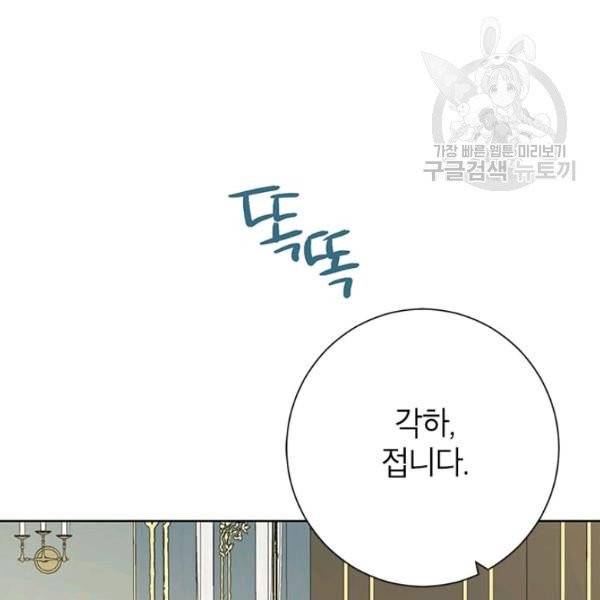 사실은 내가 진짜였다 39화 50