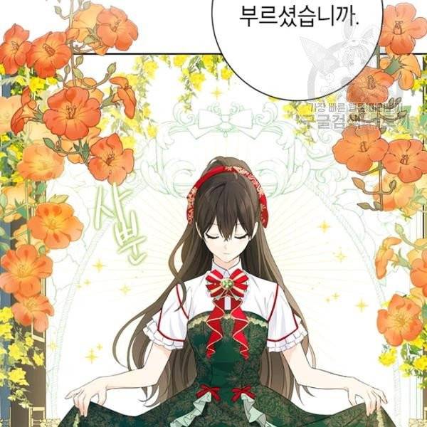 사실은 내가 진짜였다 39화 53