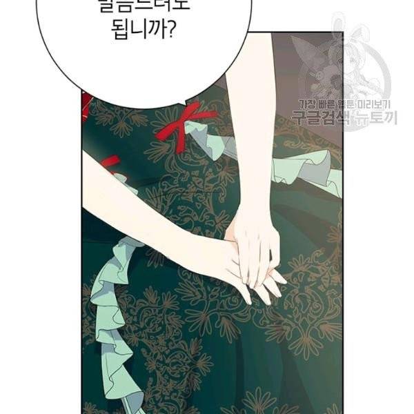 사실은 내가 진짜였다 39화 68