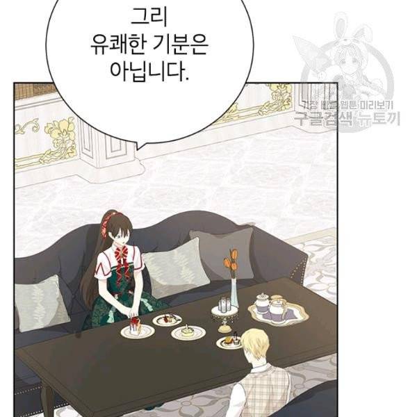 사실은 내가 진짜였다 39화 70
