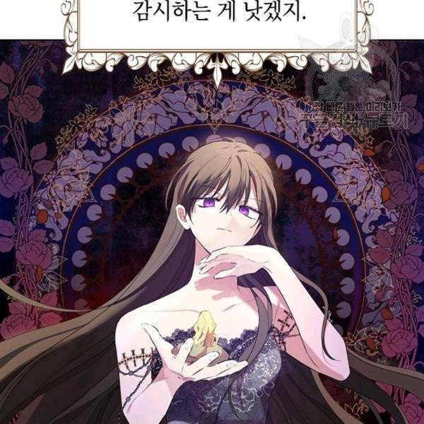사실은 내가 진짜였다 39화 76