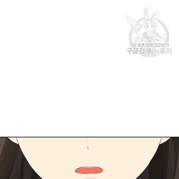 사실은 내가 진짜였다 39화 78