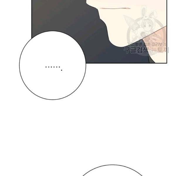 사실은 내가 진짜였다 39화 87