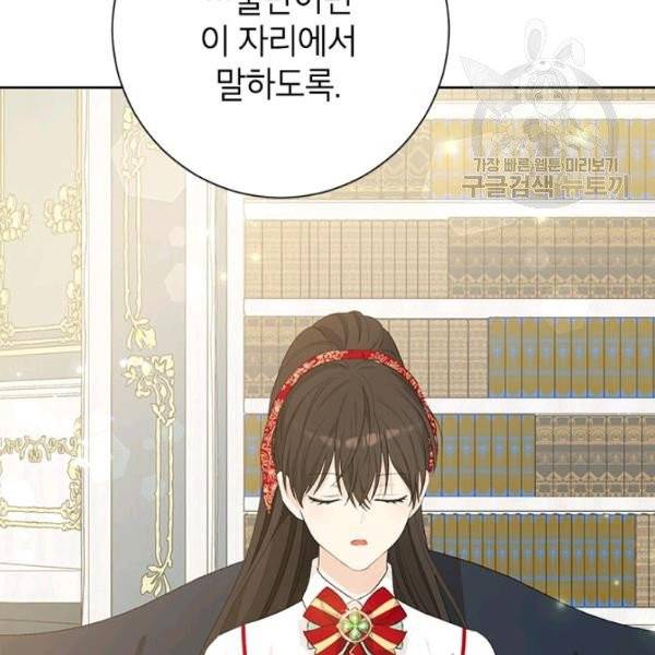 사실은 내가 진짜였다 39화 92
