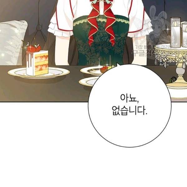 사실은 내가 진짜였다 39화 93