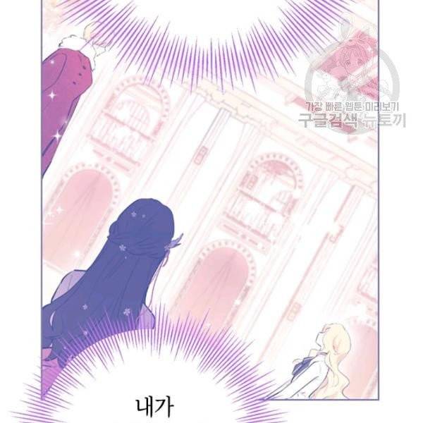 사실은 내가 진짜였다 39화 97