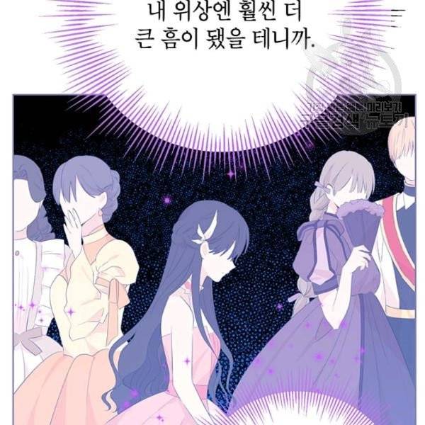 사실은 내가 진짜였다 39화 99