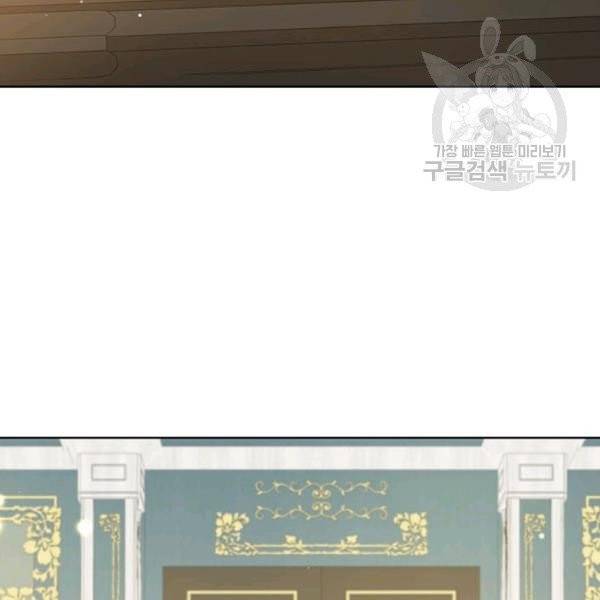 사실은 내가 진짜였다 39화 102