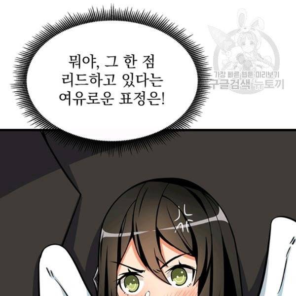 나 홀로 로그인 시즌2 15화 6