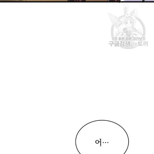나 홀로 로그인 시즌2 15화 12