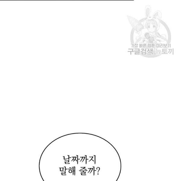 나 홀로 로그인 시즌2 15화 14