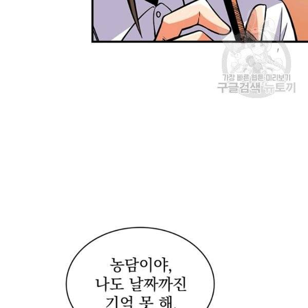 나 홀로 로그인 시즌2 15화 16