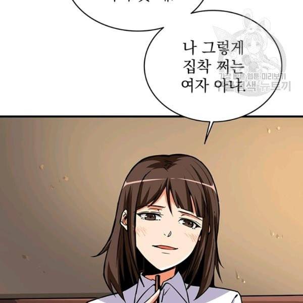 나 홀로 로그인 시즌2 15화 17