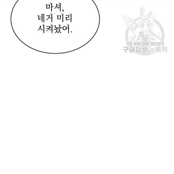 나 홀로 로그인 시즌2 15화 19