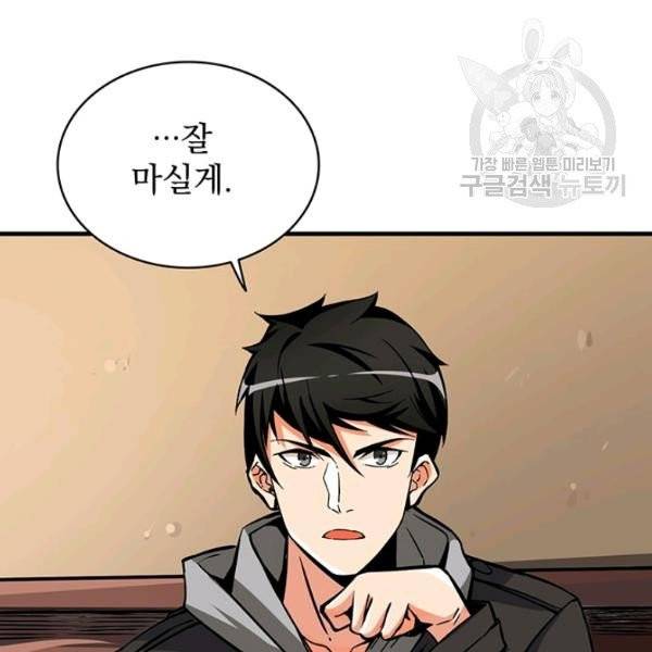 나 홀로 로그인 시즌2 15화 20