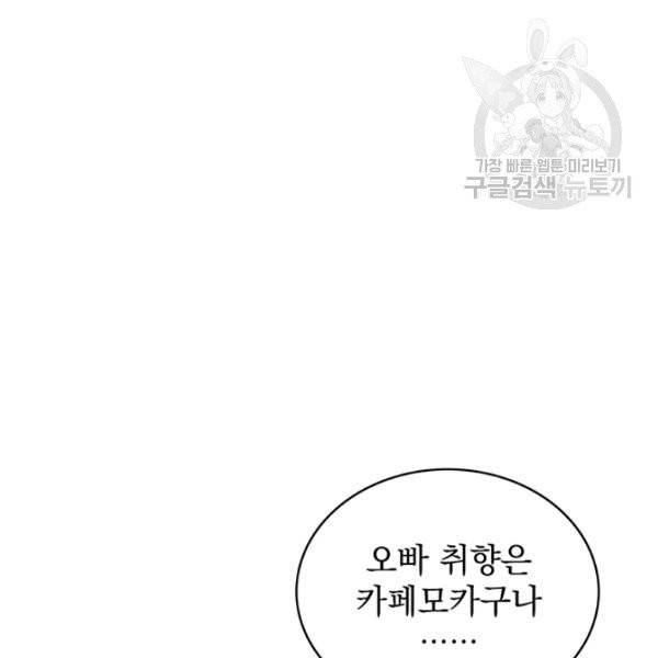 나 홀로 로그인 시즌2 15화 22