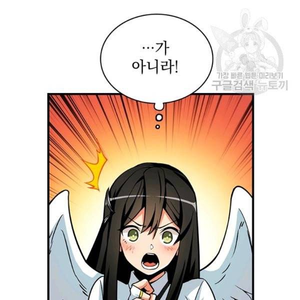나 홀로 로그인 시즌2 15화 25