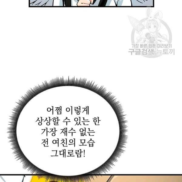 나 홀로 로그인 시즌2 15화 26