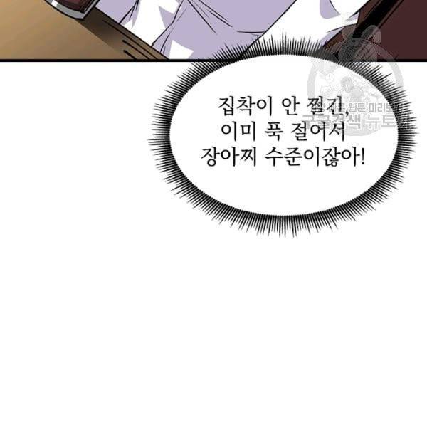 나 홀로 로그인 시즌2 15화 28