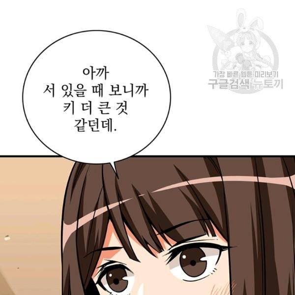 나 홀로 로그인 시즌2 15화 29