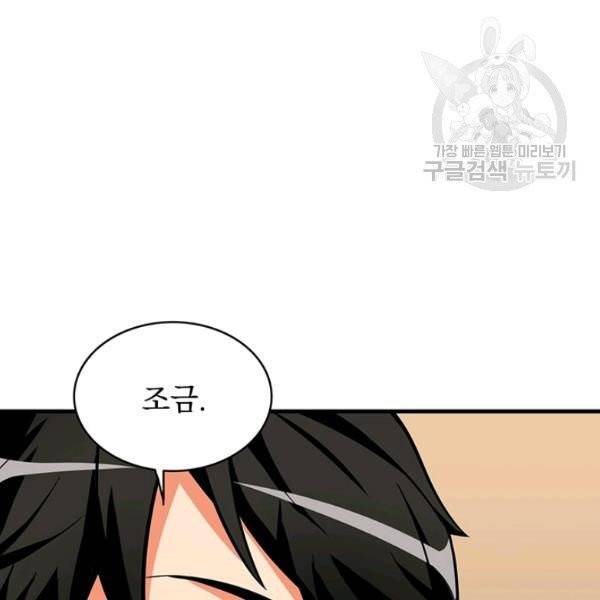 나 홀로 로그인 시즌2 15화 31