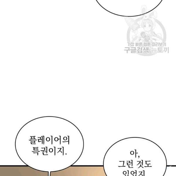 나 홀로 로그인 시즌2 15화 33