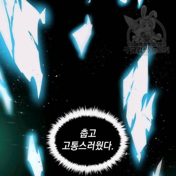 의원, 다시 살다 25화 2