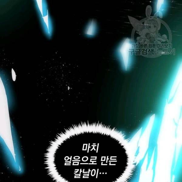 의원, 다시 살다 25화 3
