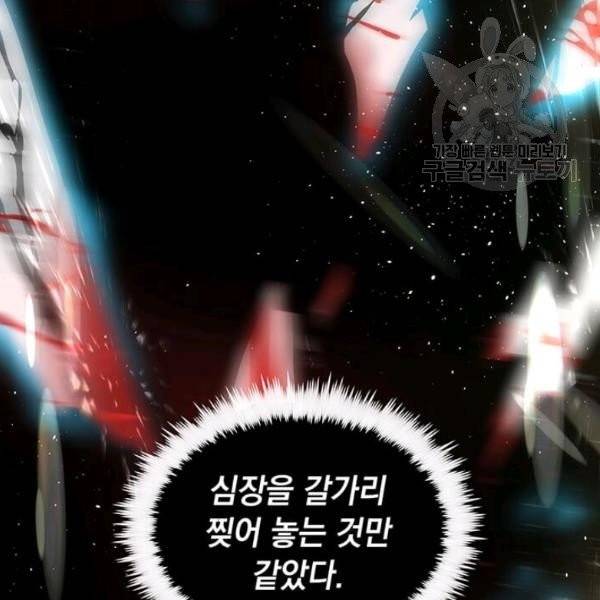 의원, 다시 살다 25화 5