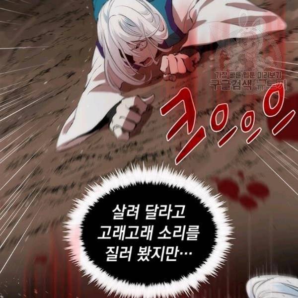 의원, 다시 살다 25화 9